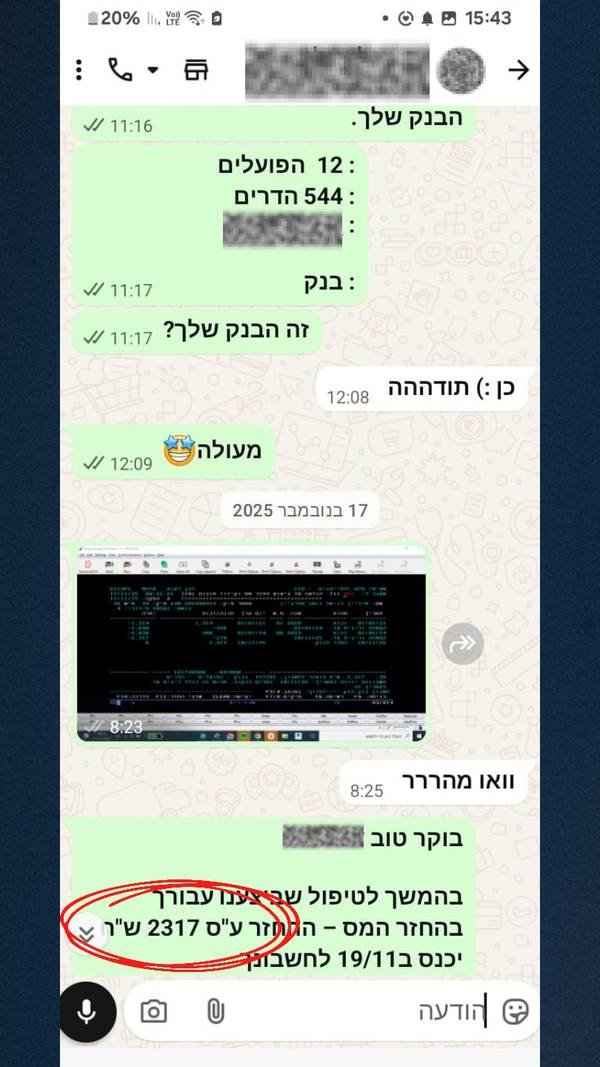 הוכחת תשלום החזר מס - החזר מס לשכיר