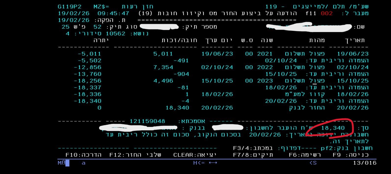 הוכחת תשלום החזר מס - החזר מס לאורך 3 שנות מס - הוכחה מהמערכת